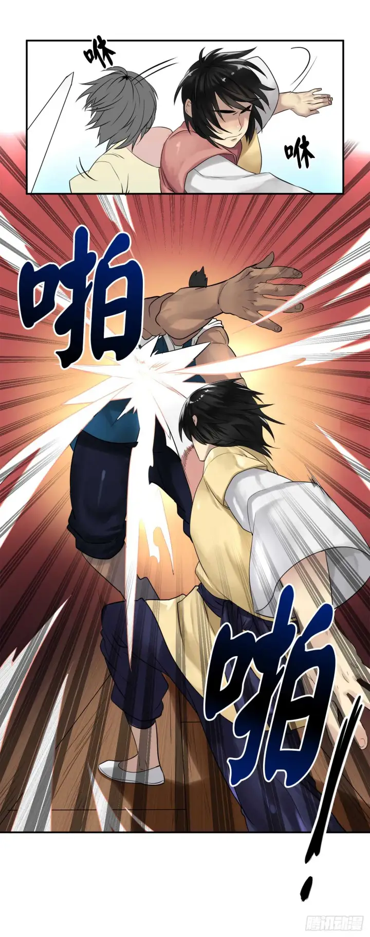 漫画《废柴重生之我要当大佬》19.挺身而出第30张图