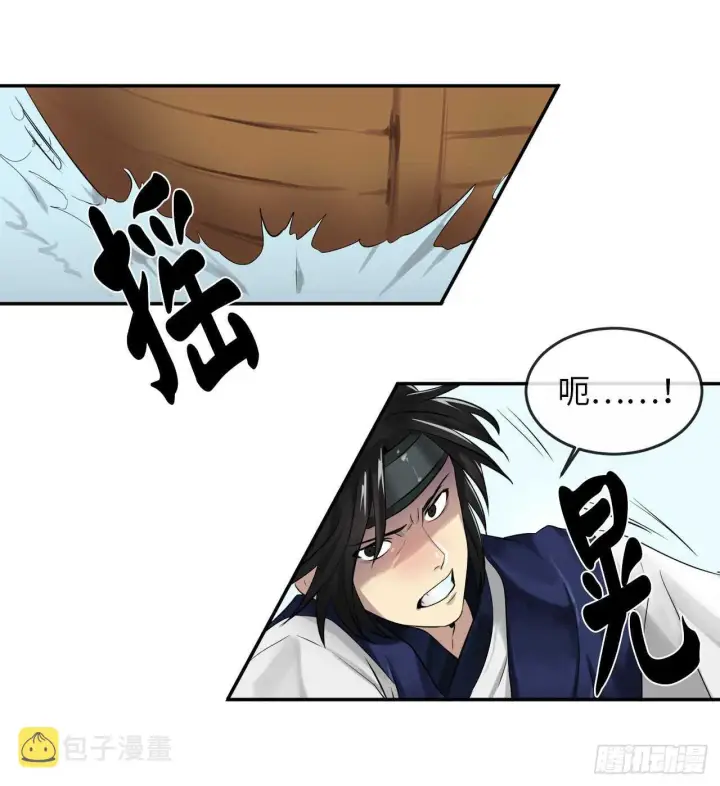 漫画《废柴重生之我要当大佬》20.梅花剑法第10张图