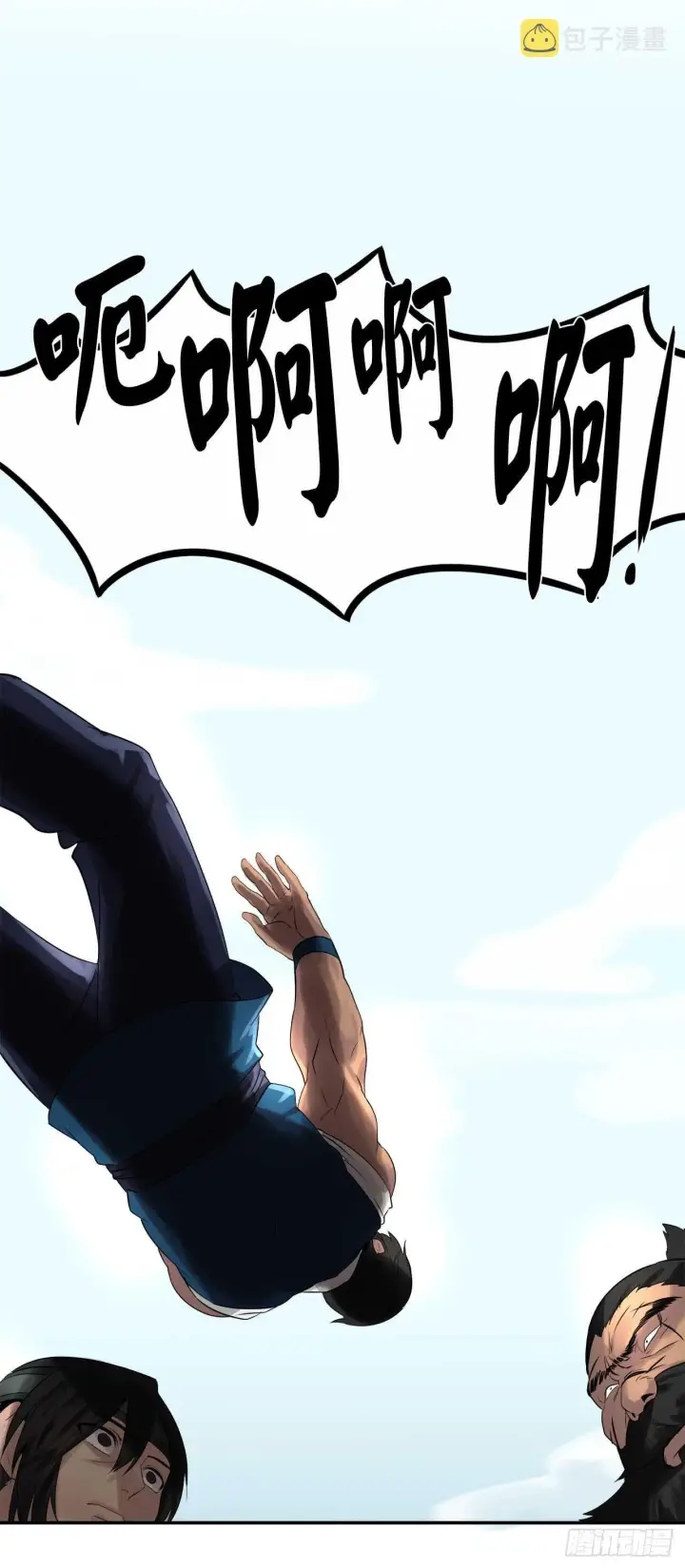 漫画《废柴重生之我要当大佬》20.梅花剑法第14张图