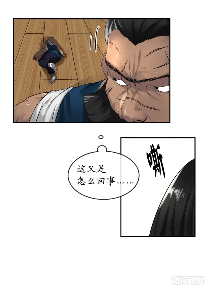 漫画《废柴重生之我要当大佬》20.梅花剑法第18张图