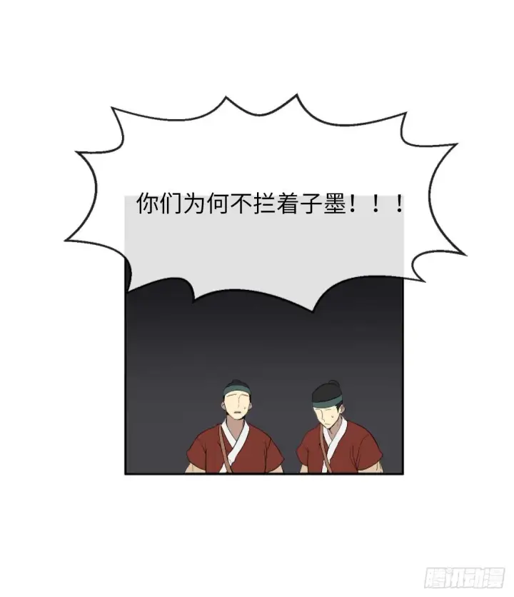 漫画《废柴重生之我要当大佬》20.梅花剑法第20张图