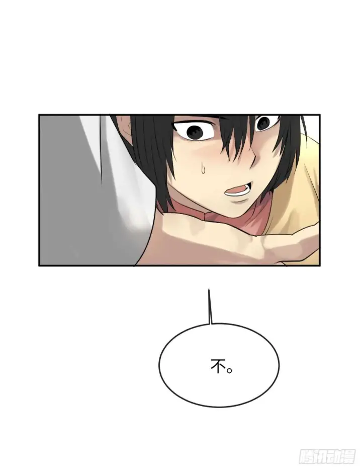 漫画《废柴重生之我要当大佬》20.梅花剑法第24张图