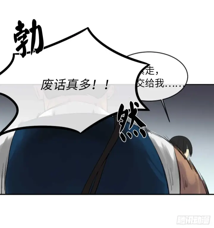 漫画《废柴重生之我要当大佬》20.梅花剑法第26张图