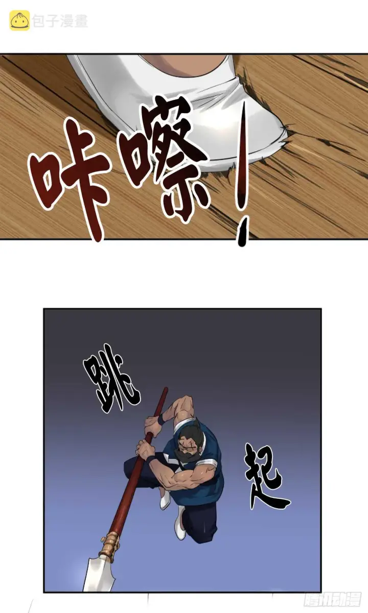 漫画《废柴重生之我要当大佬》20.梅花剑法第27张图