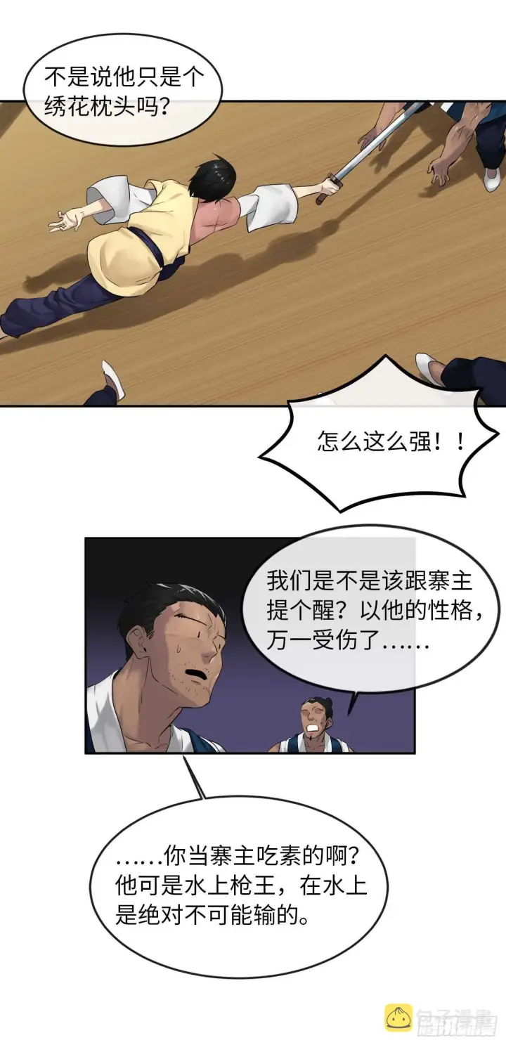 漫画《废柴重生之我要当大佬》20.梅花剑法第3张图