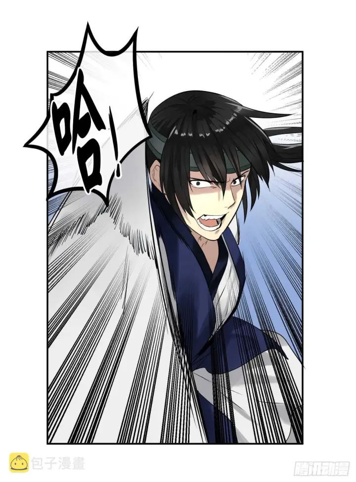 漫画《废柴重生之我要当大佬》20.梅花剑法第31张图