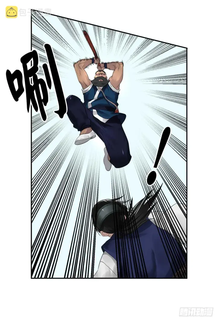 漫画《废柴重生之我要当大佬》20.梅花剑法第37张图