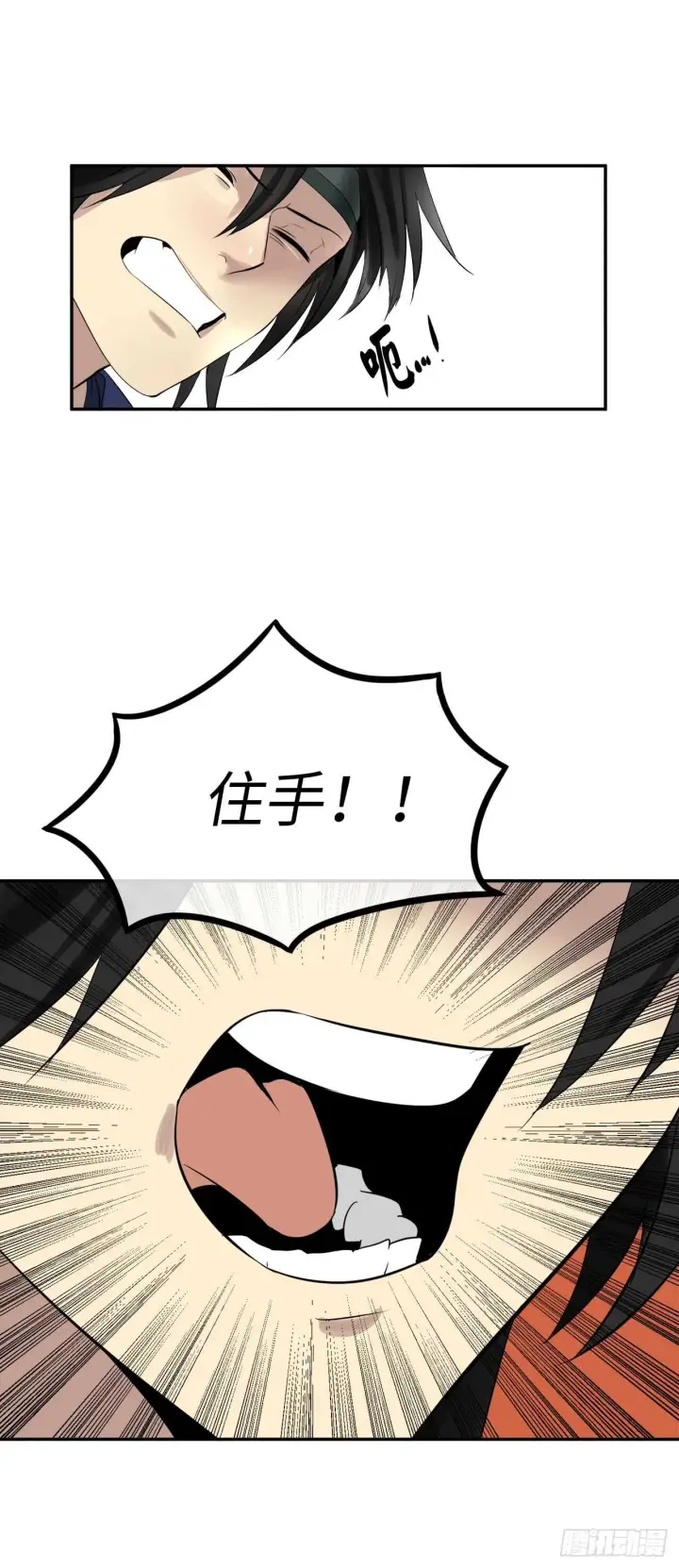 漫画《废柴重生之我要当大佬》20.梅花剑法第38张图