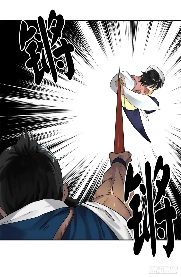 漫画《废柴重生之我要当大佬》20.梅花剑法第39张图