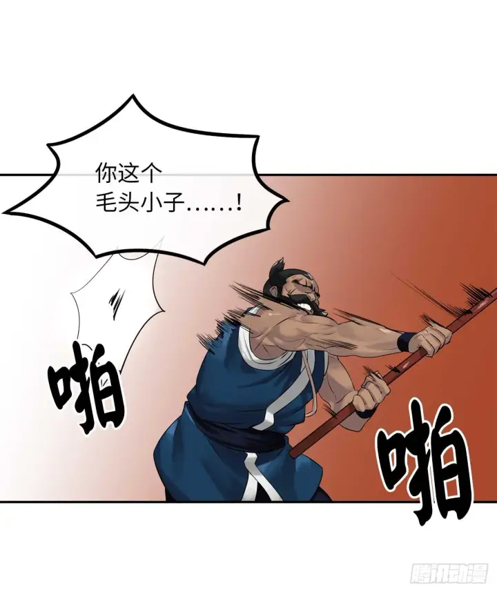 漫画《废柴重生之我要当大佬》20.梅花剑法第40张图