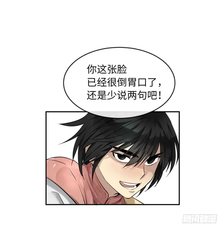 漫画《废柴重生之我要当大佬》20.梅花剑法第41张图