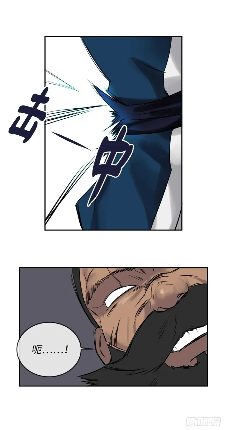 漫画《废柴重生之我要当大佬》20.梅花剑法第46张图
