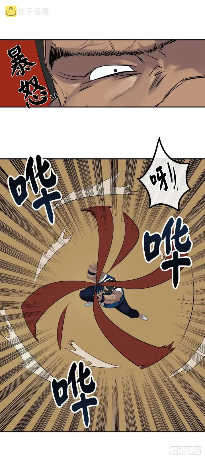 漫画《废柴重生之我要当大佬》20.梅花剑法第47张图