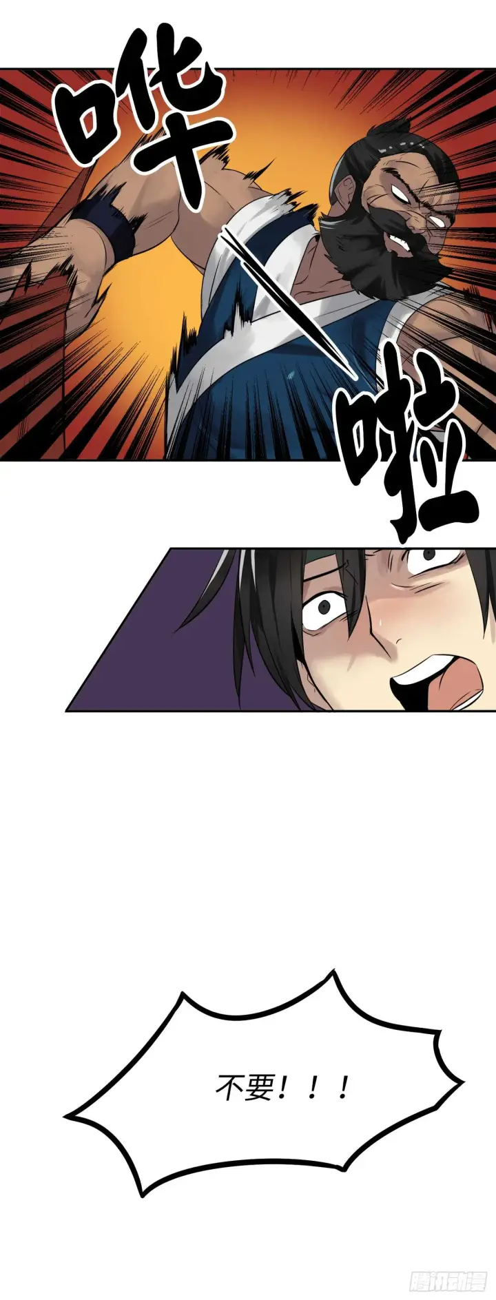 漫画《废柴重生之我要当大佬》20.梅花剑法第49张图