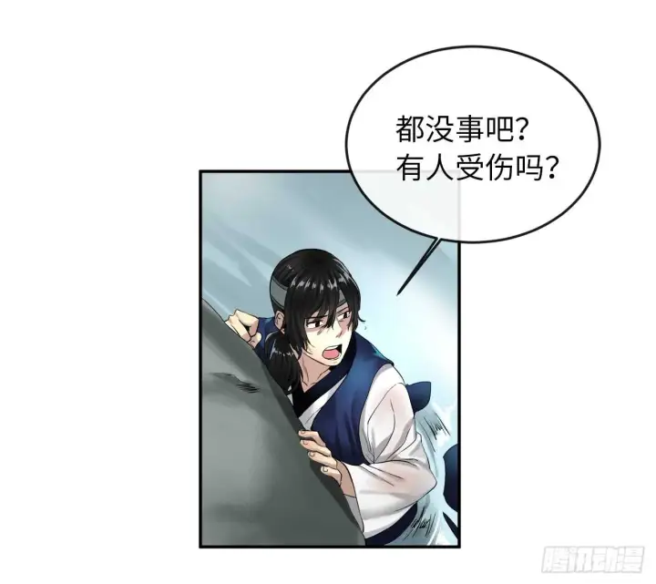 漫画《废柴重生之我要当大佬》20.梅花剑法第52张图