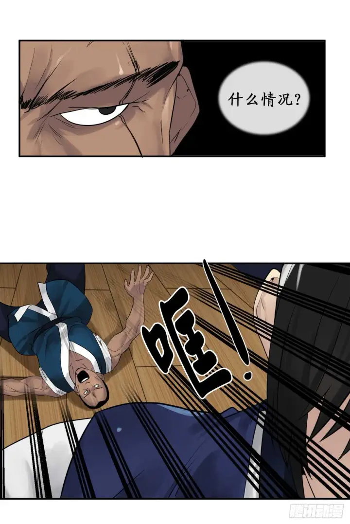漫画《废柴重生之我要当大佬》20.梅花剑法第6张图