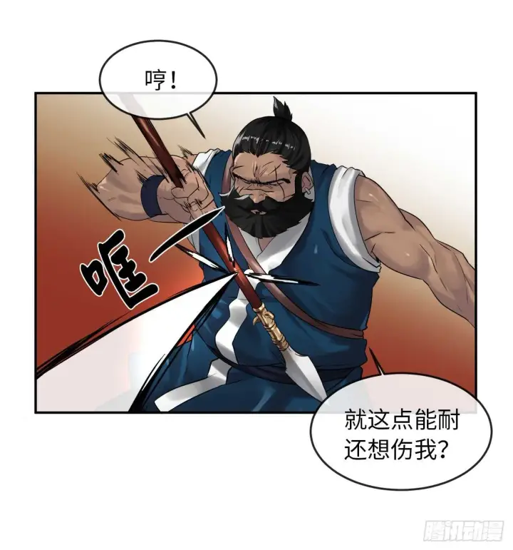 漫画《废柴重生之我要当大佬》20.梅花剑法第8张图