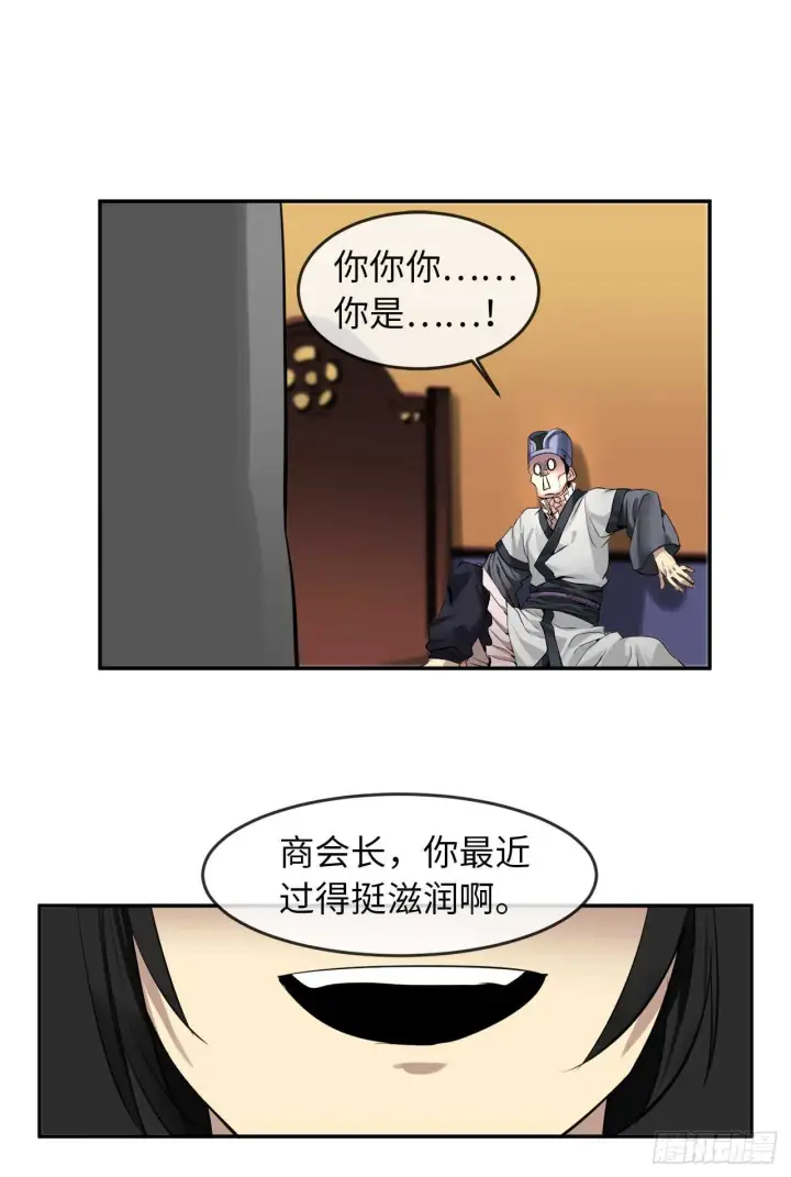 漫画《废柴重生之我要当大佬》22.寻找援手第2张图