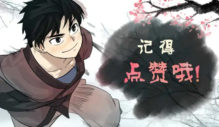 漫画《废柴重生之我要当大佬》23.探入秘库第44张图