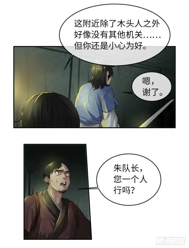 漫画《废柴重生之我要当大佬》24.捣毁机关第10张图