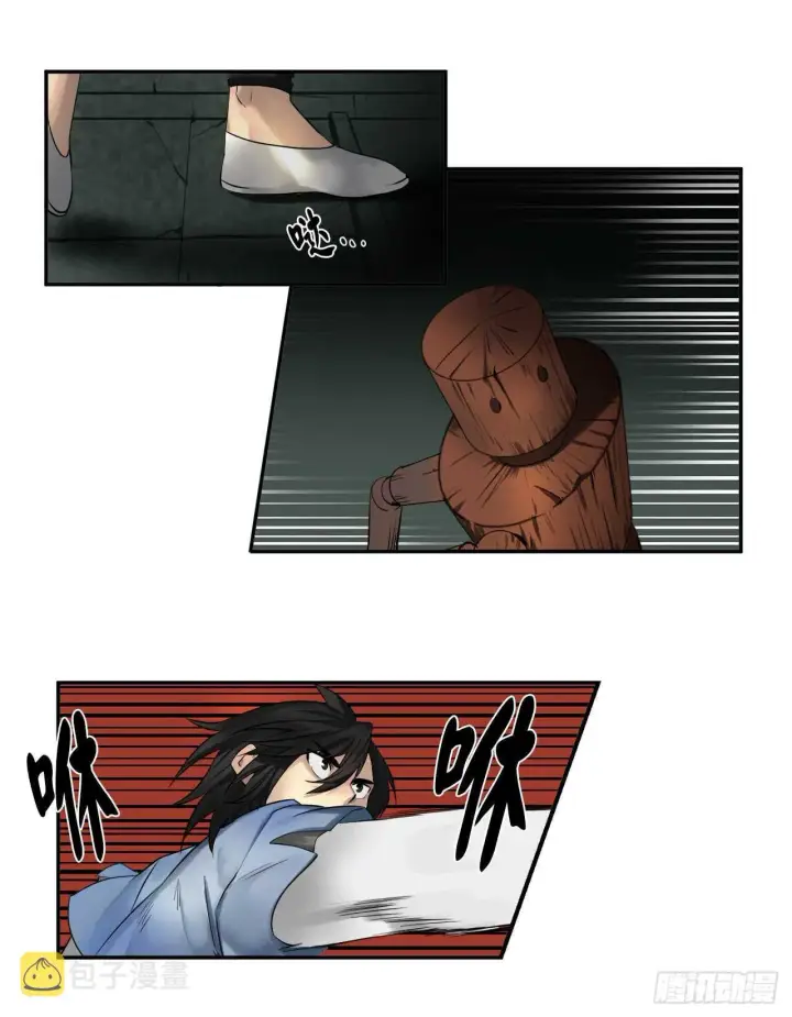 漫画《废柴重生之我要当大佬》24.捣毁机关第16张图