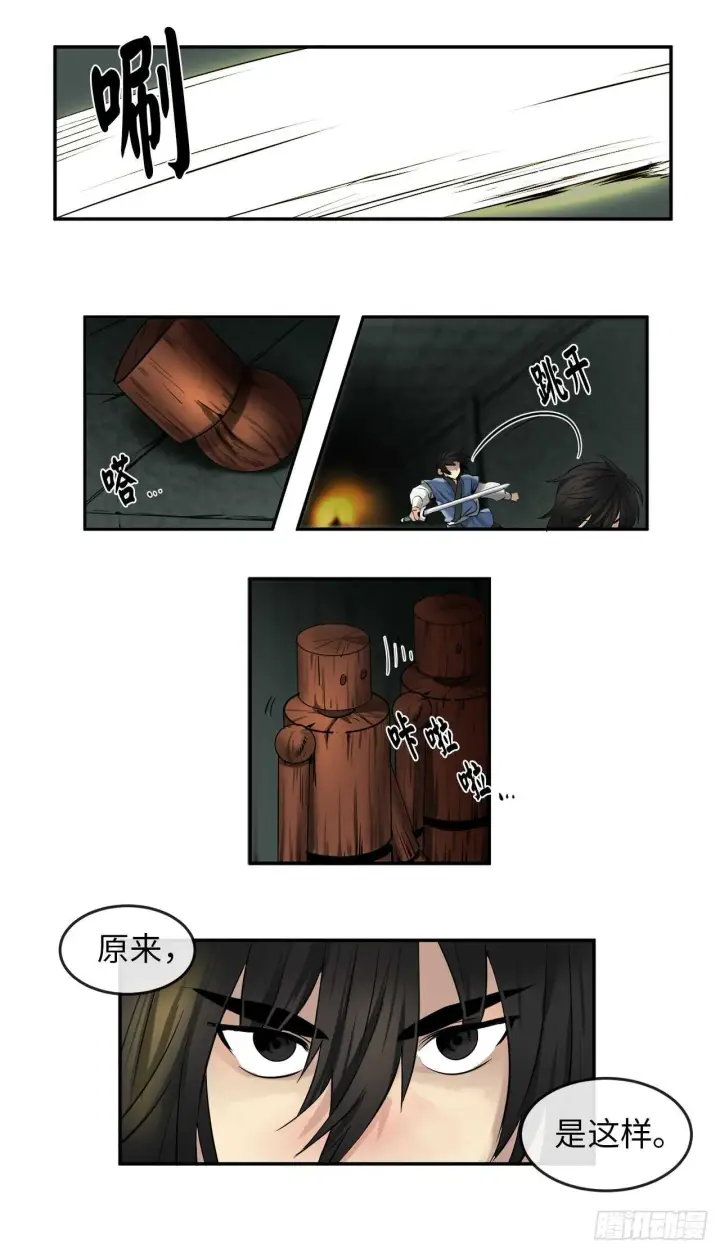 漫画《废柴重生之我要当大佬》24.捣毁机关第17张图