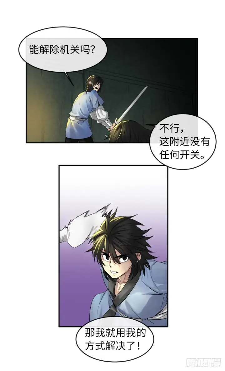 漫画《废柴重生之我要当大佬》24.捣毁机关第18张图
