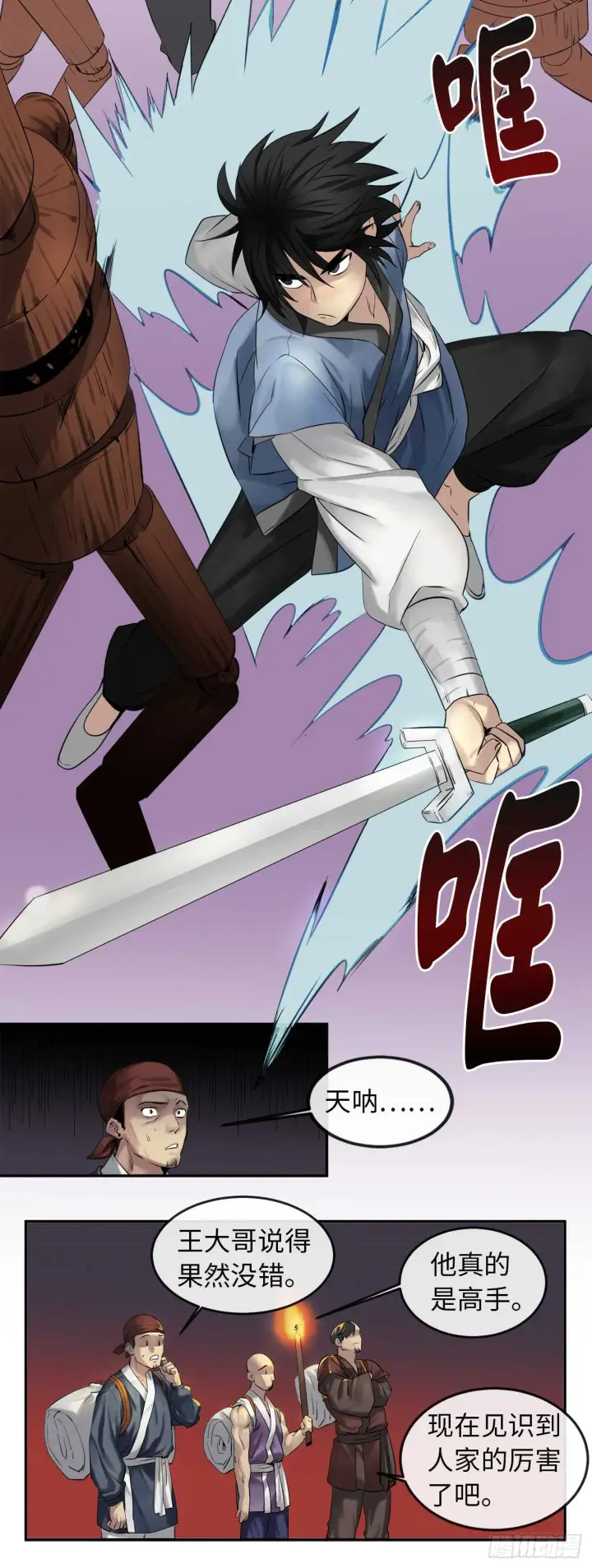 漫画《废柴重生之我要当大佬》24.捣毁机关第20张图