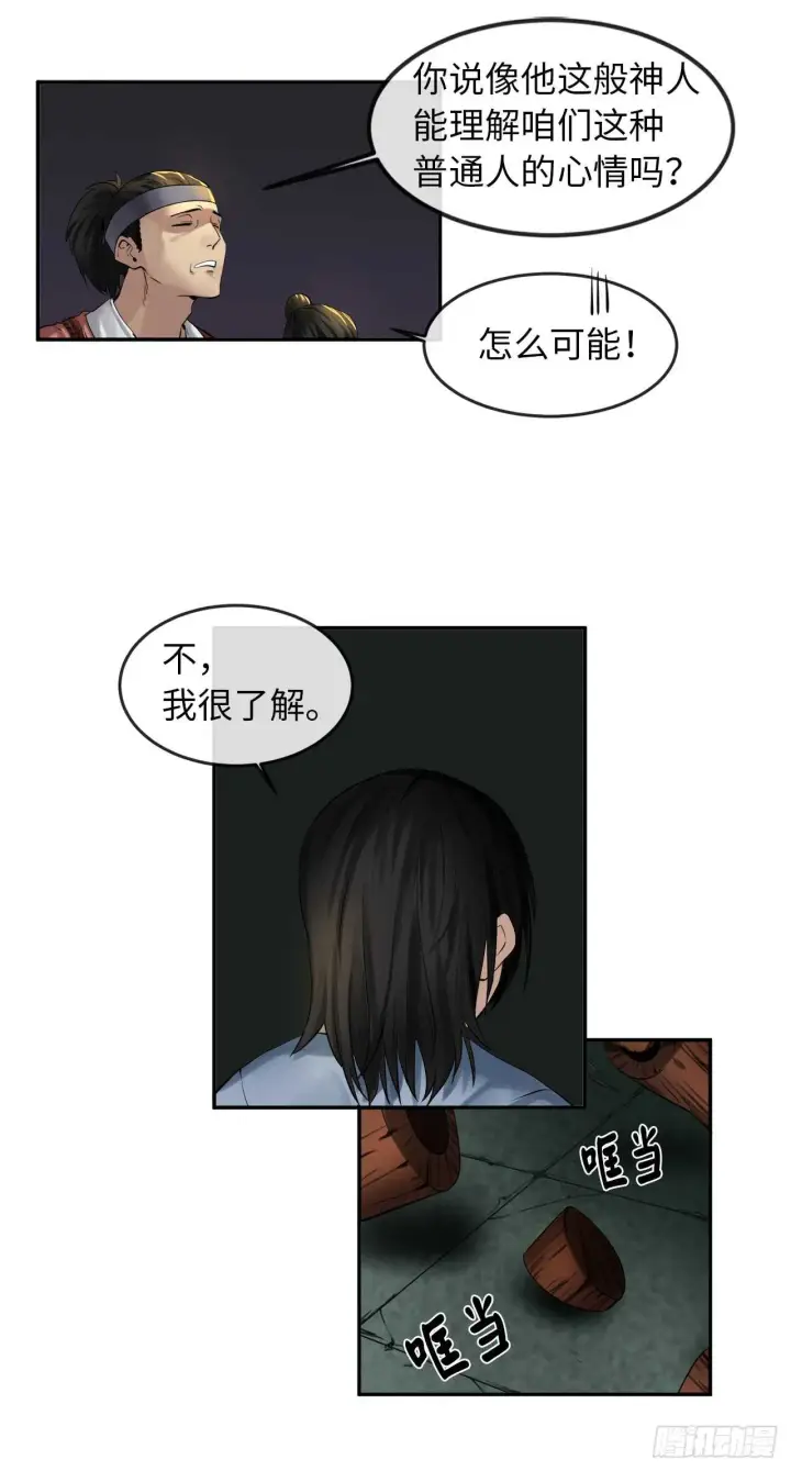 漫画《废柴重生之我要当大佬》24.捣毁机关第21张图