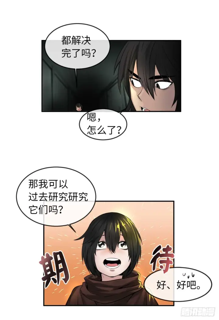漫画《废柴重生之我要当大佬》24.捣毁机关第22张图