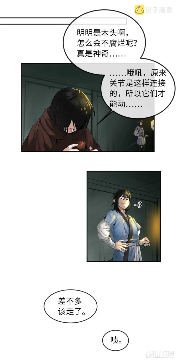 漫画《废柴重生之我要当大佬》24.捣毁机关第23张图