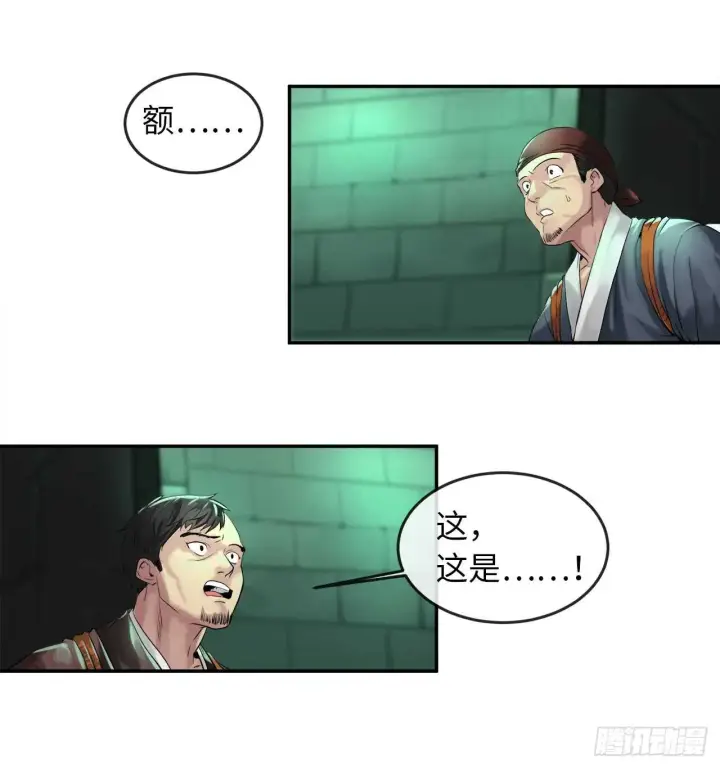 漫画《废柴重生之我要当大佬》24.捣毁机关第26张图