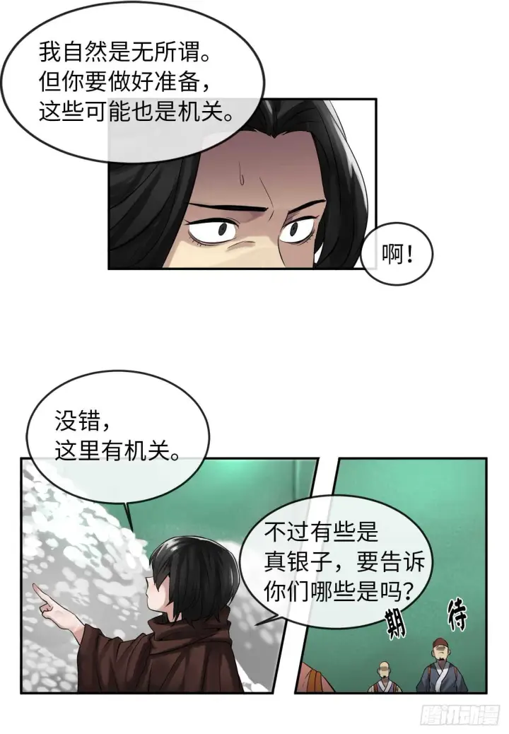 漫画《废柴重生之我要当大佬》24.捣毁机关第30张图