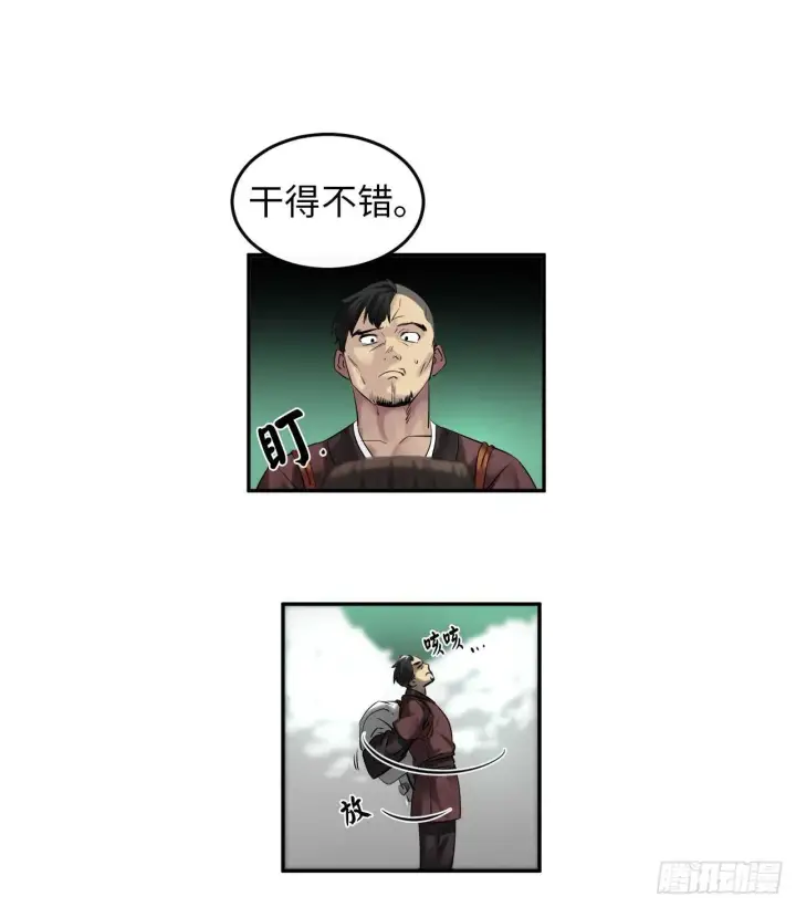 漫画《废柴重生之我要当大佬》24.捣毁机关第35张图