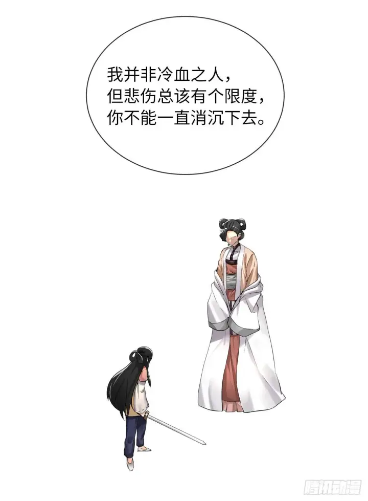 漫画《废柴重生之我要当大佬》24.捣毁机关第39张图