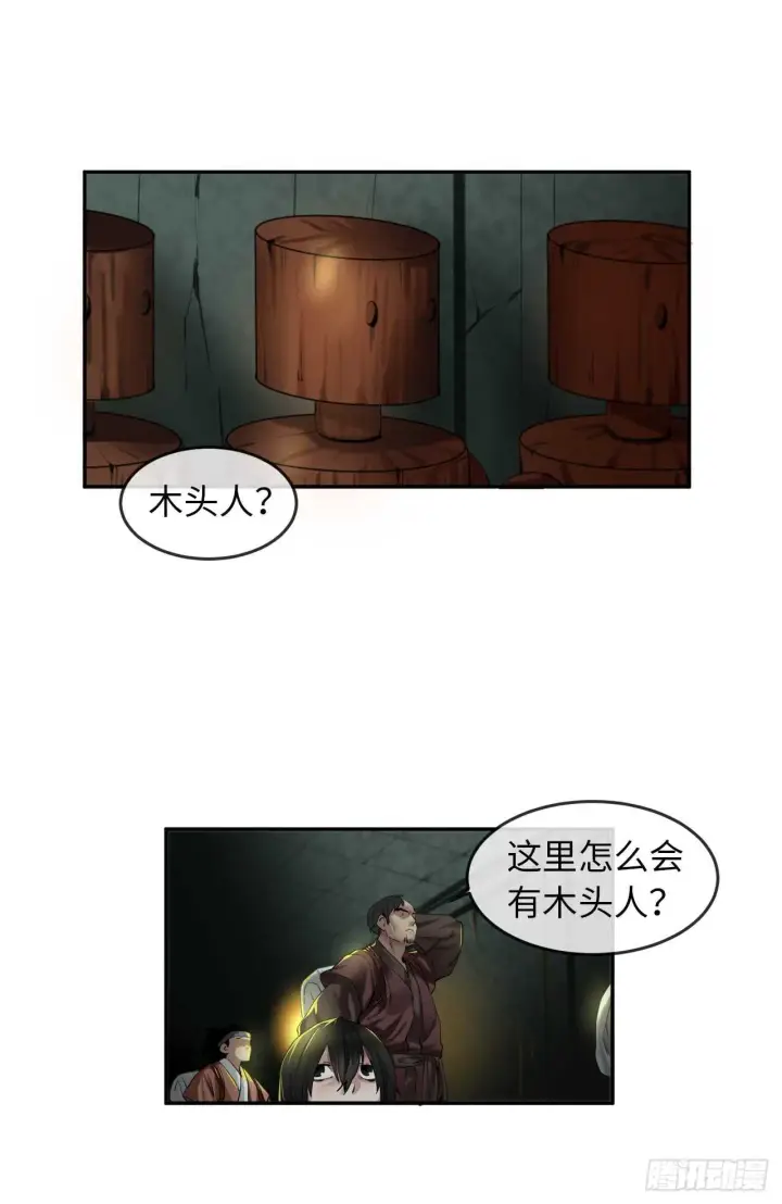 漫画《废柴重生之我要当大佬》24.捣毁机关第7张图