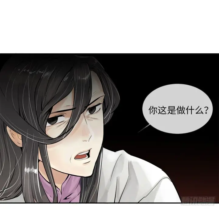 漫画《废柴重生之我要当大佬》3.拯救恩师第22张图