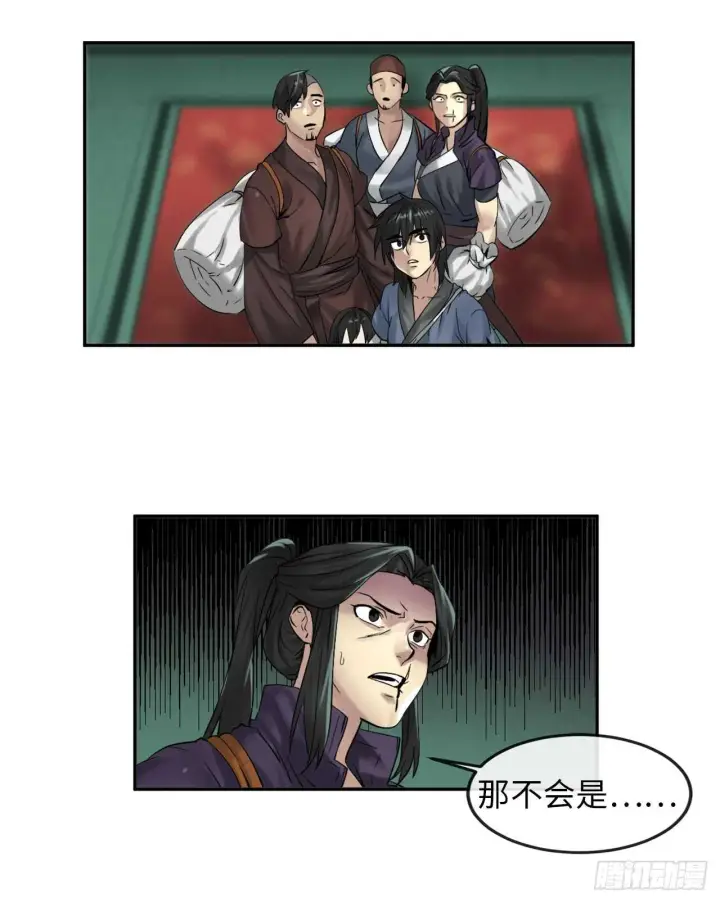 漫画《废柴重生之我要当大佬》27.三眼神偷第11张图
