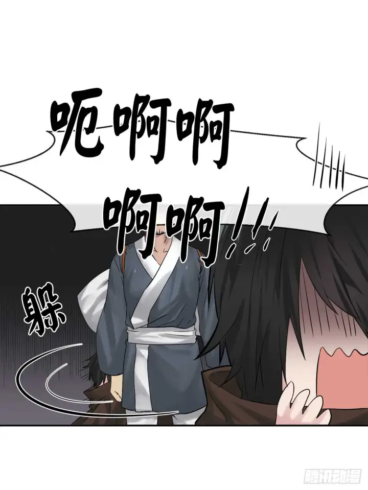 漫画《废柴重生之我要当大佬》27.三眼神偷第13张图