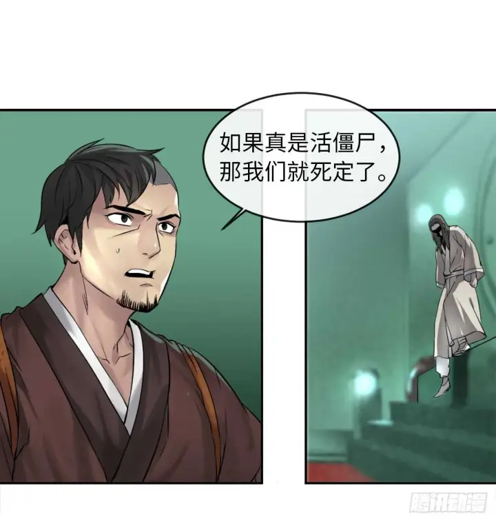 漫画《废柴重生之我要当大佬》27.三眼神偷第14张图
