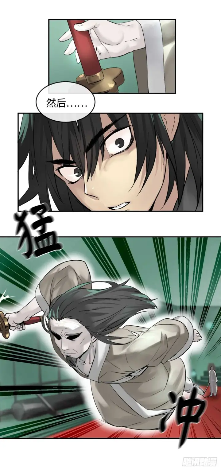 漫画《废柴重生之我要当大佬》27.三眼神偷第16张图