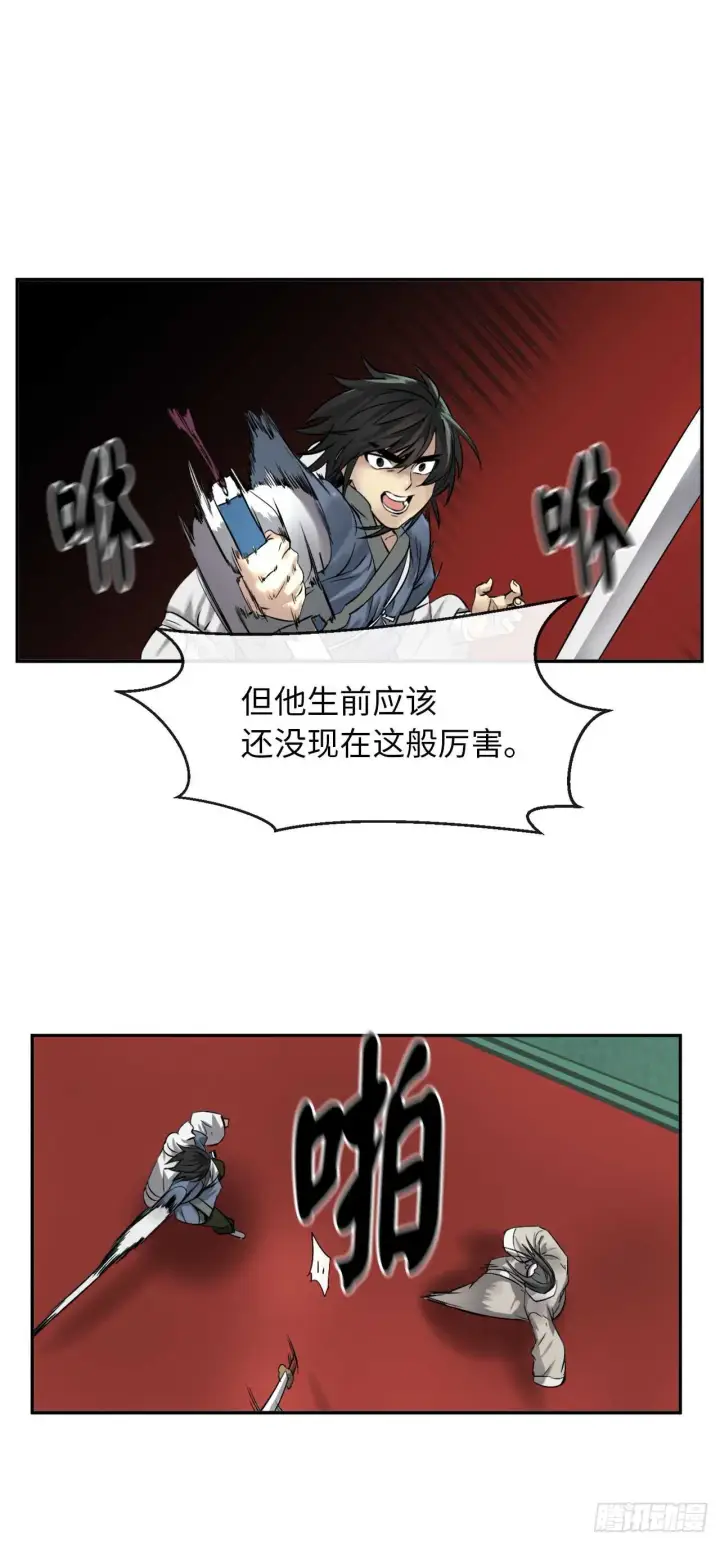 漫画《废柴重生之我要当大佬》27.三眼神偷第20张图