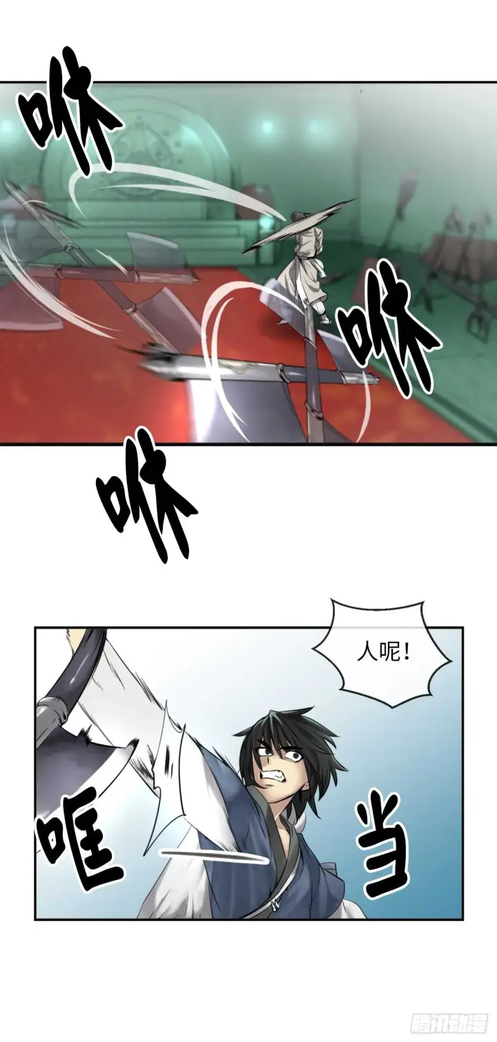 漫画《废柴重生之我要当大佬》27.三眼神偷第22张图
