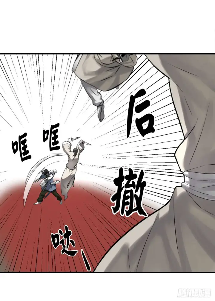 漫画《废柴重生之我要当大佬》27.三眼神偷第25张图