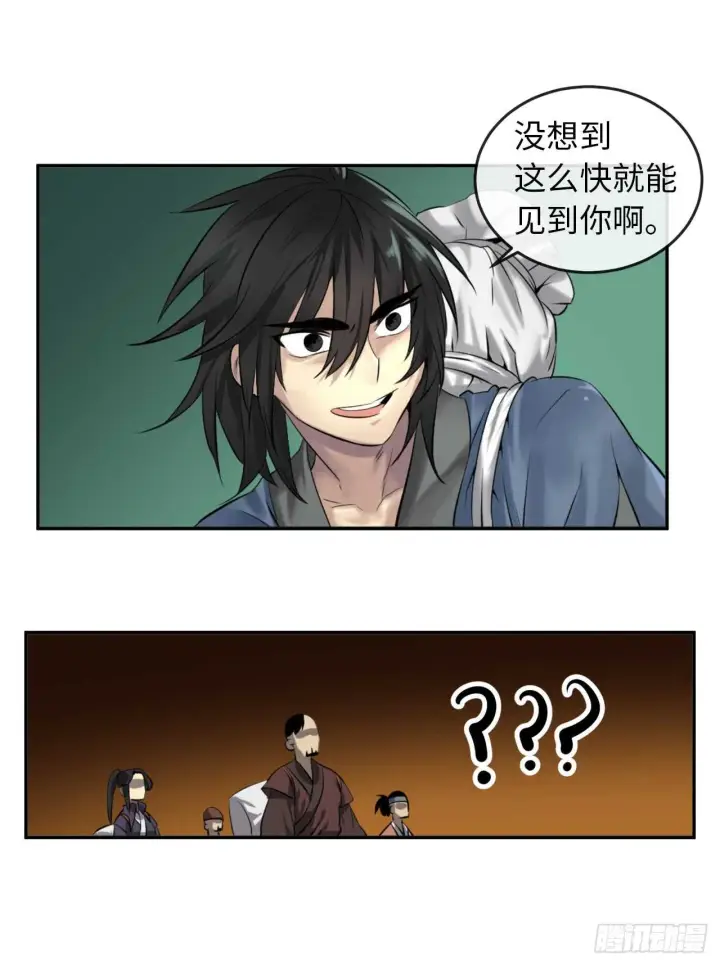 漫画《废柴重生之我要当大佬》27.三眼神偷第26张图