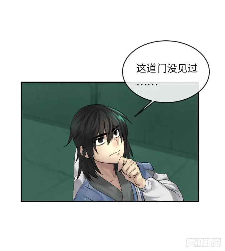 漫画《废柴重生之我要当大佬》27.三眼神偷第3张图