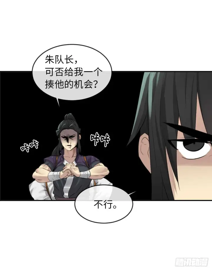漫画《废柴重生之我要当大佬》27.三眼神偷第31张图
