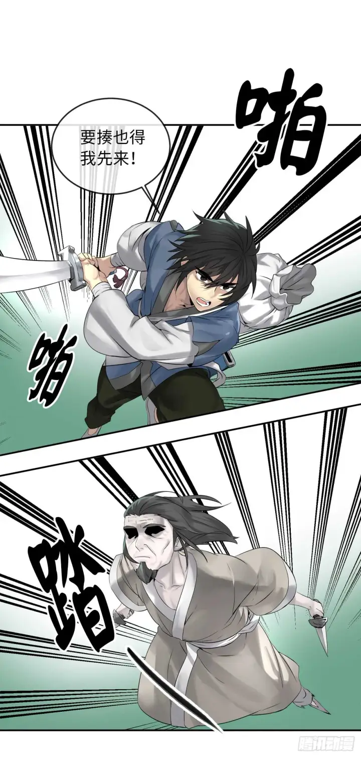 漫画《废柴重生之我要当大佬》27.三眼神偷第32张图