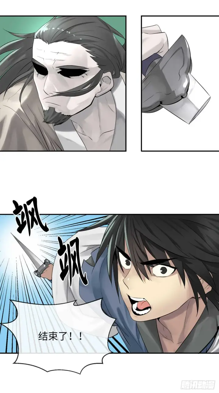 漫画《废柴重生之我要当大佬》27.三眼神偷第36张图