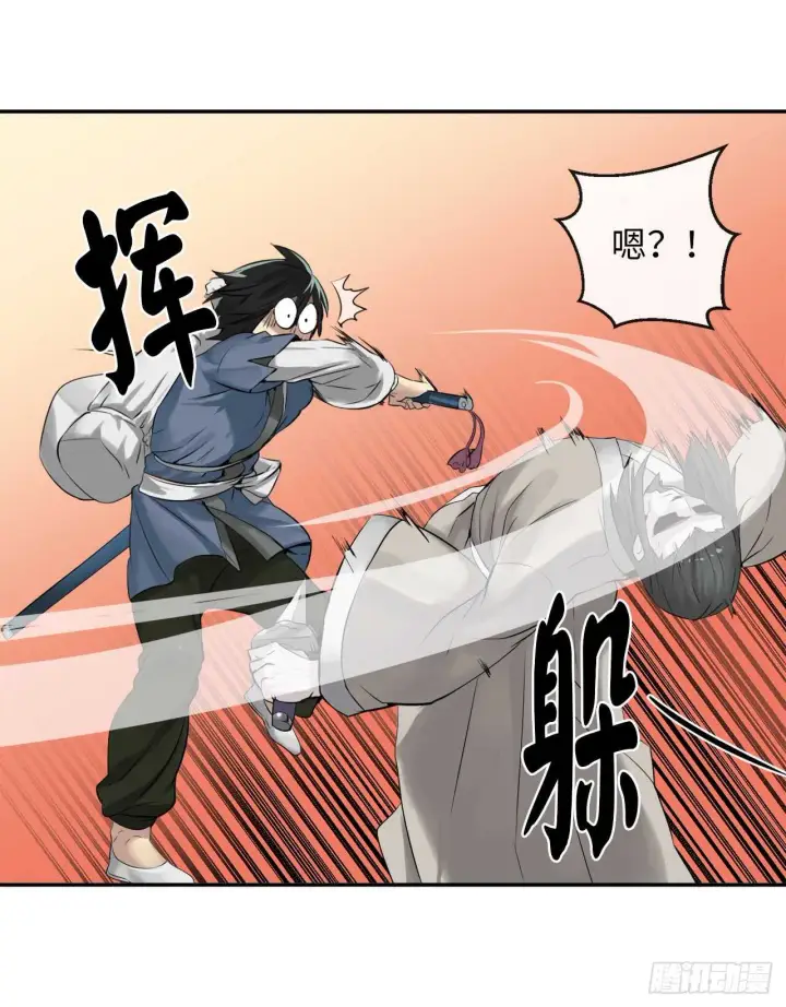 漫画《废柴重生之我要当大佬》27.三眼神偷第37张图